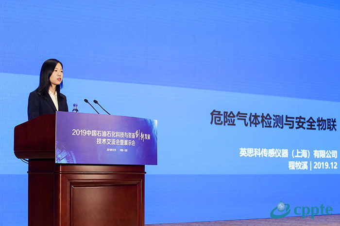 英思科參加2019中國石油石化科技與裝備創(chuàng)新發(fā)展技術(shù)交流會